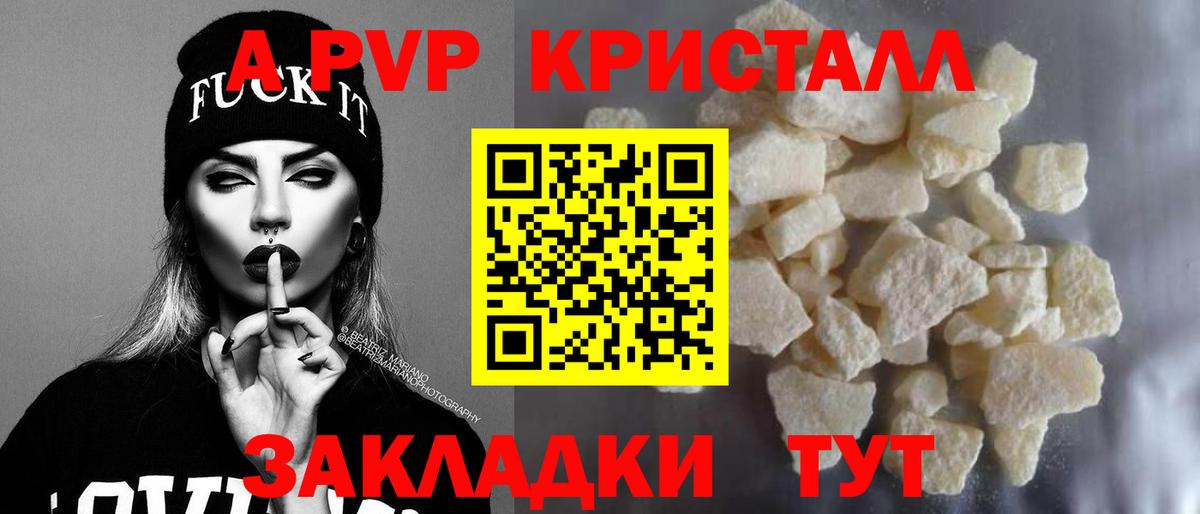 A-PVP СК КРИС  А ПВП мука  Вход с VPN  Кушва  APVP СК КРИС 