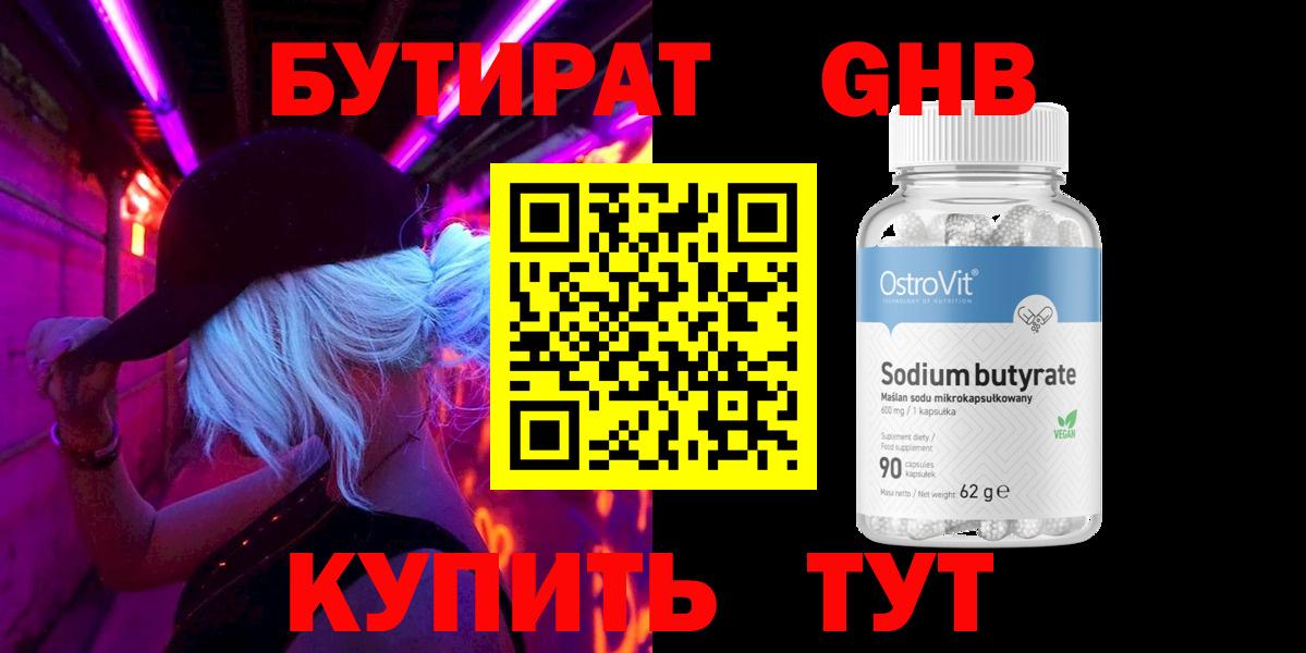 Кушва  Бутират BDO  Вход с VPN 