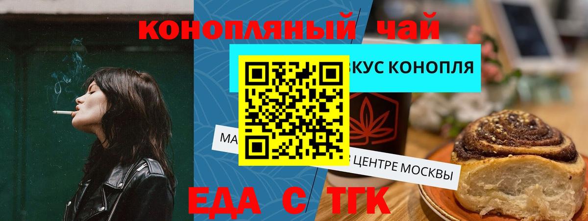 Еда ТГК конопля  Вход с VPN  Кушва 
