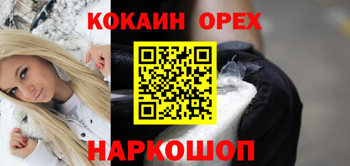 Cocaine 98% Кушва
