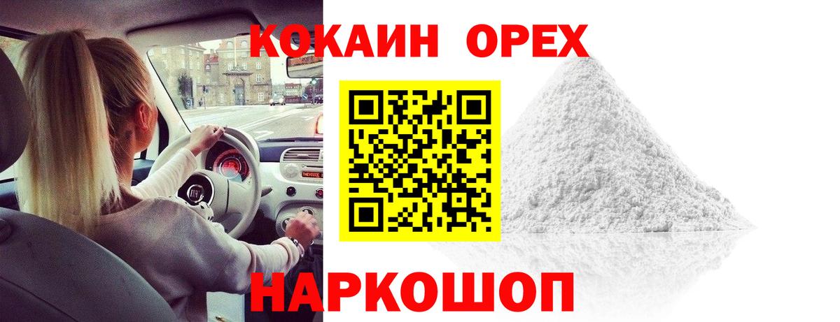 Кушва  COCAIN 99%  COCAIN 99%  Вход с VPN 