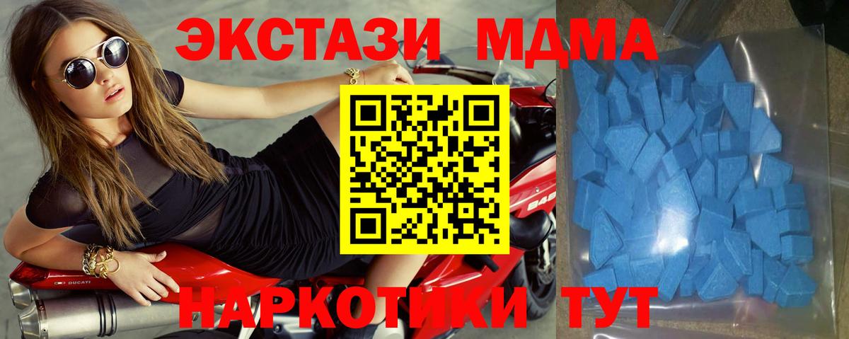 ЭКСТАЗИ Дубай  Вход с VPN  маркетплейс Telegram  Кушва  Ecstasy TESLA 
