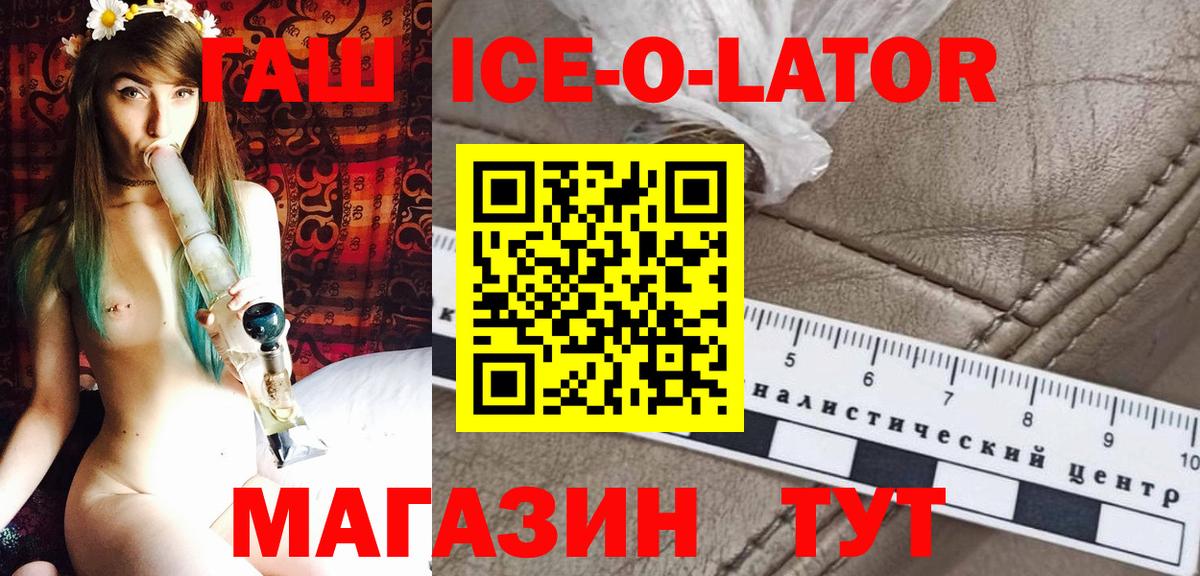 Кушва  ГАШ Premium  Вход с VPN 