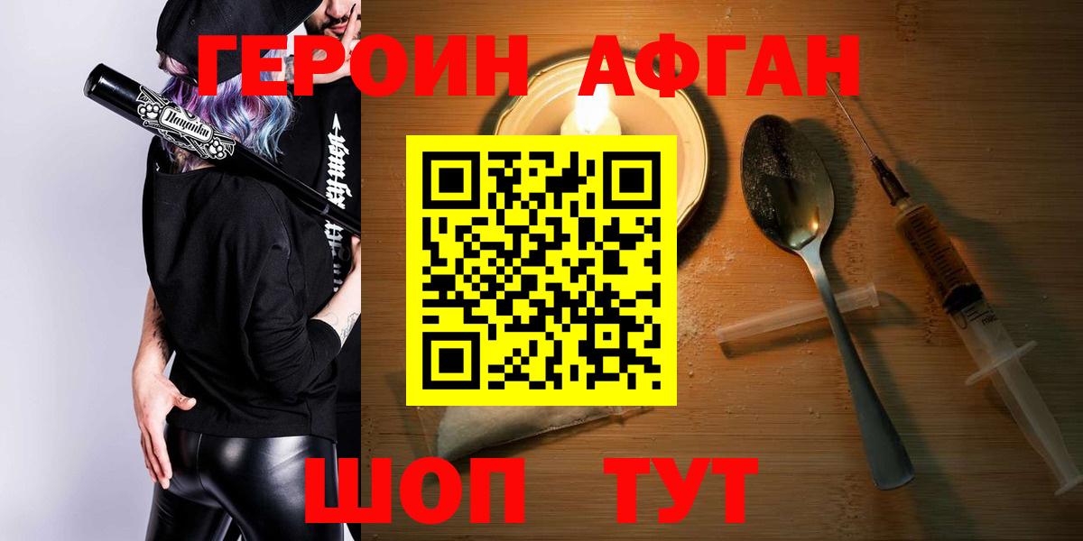 ГЕРОИН  Вход с VPN  Кушва  Героин герыч 