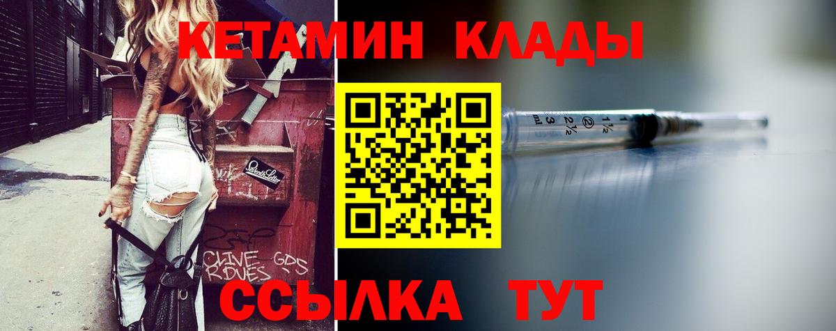 Кушва  Кетамин VHQ  Вход с VPN  Кетамин ketamine 