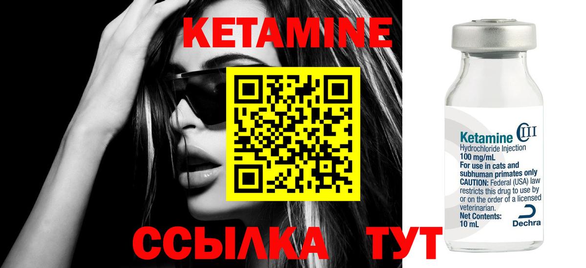 Кетамин VHQ Кушва