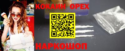 кокаин Заволжье