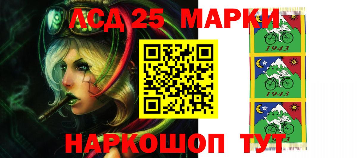 LSD-25 экстази кислота Кушва