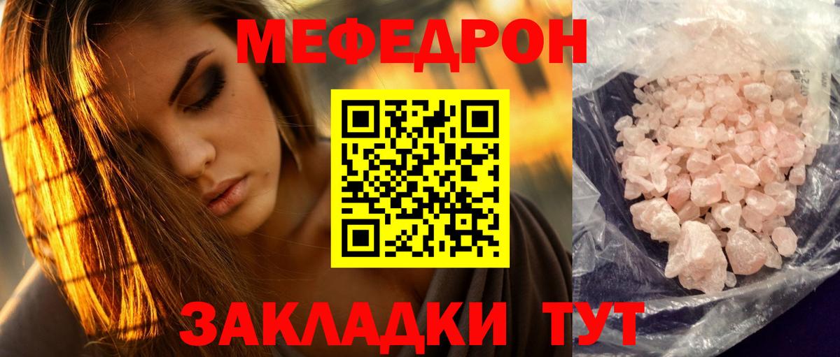 МЕФ мука Кушва