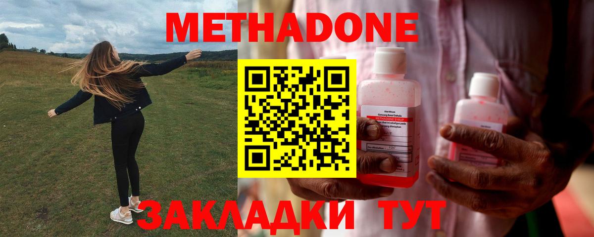 Метадон мёд  Вход с VPN  Кушва  МЕТАДОН VHQ 