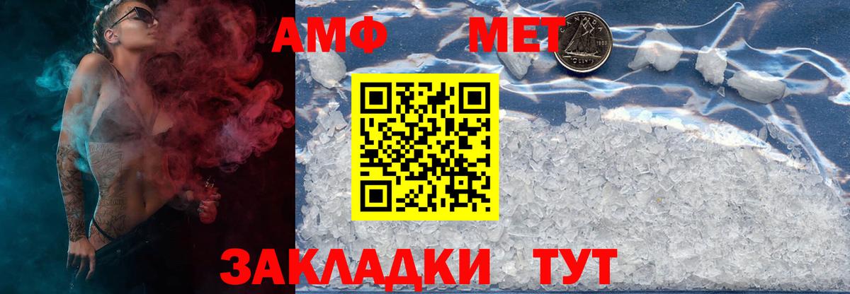 Метамфетамин витя Кушва