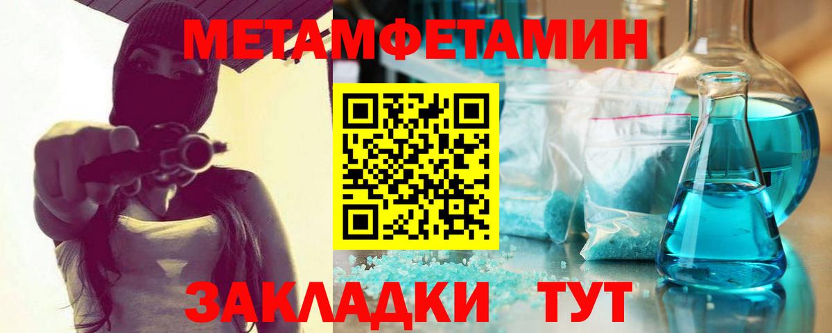 МЕТАМФЕТАМИН пудра  МЕТАМФЕТАМИН пудра  Вход с VPN  Кушва 