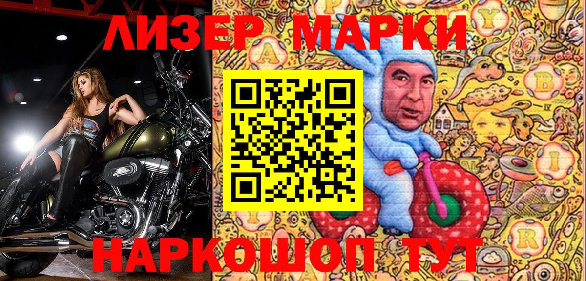 Наркотические марки 1500мкг  Наркотические марки 1500мкг  Вход с VPN  Кушва 