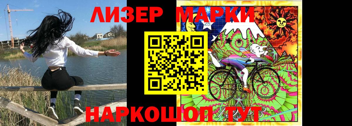 Марки N-bome 1500мкг Кушва