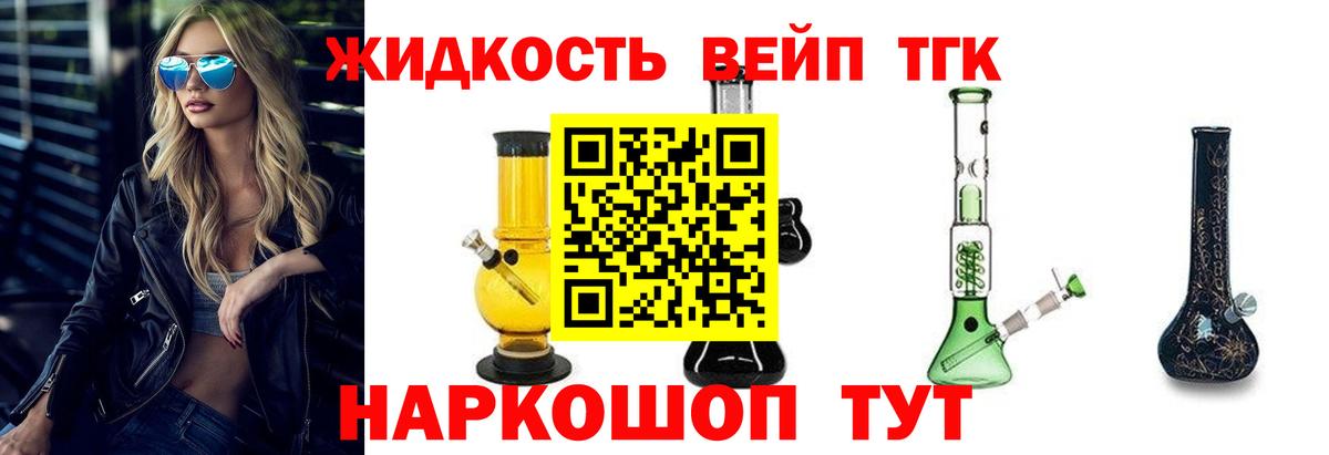 Кушва  ТГК вейп с тгк  Вход с VPN 